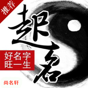 上林宝宝起名
