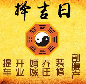 上林择吉日