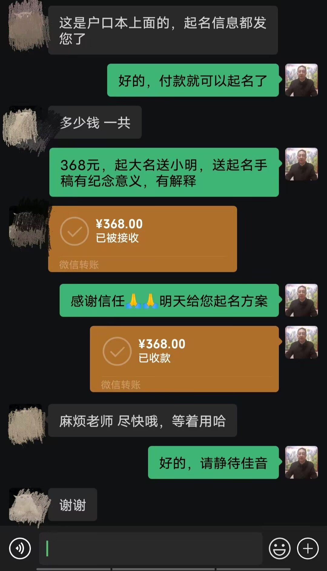上林起名案例，感谢支持